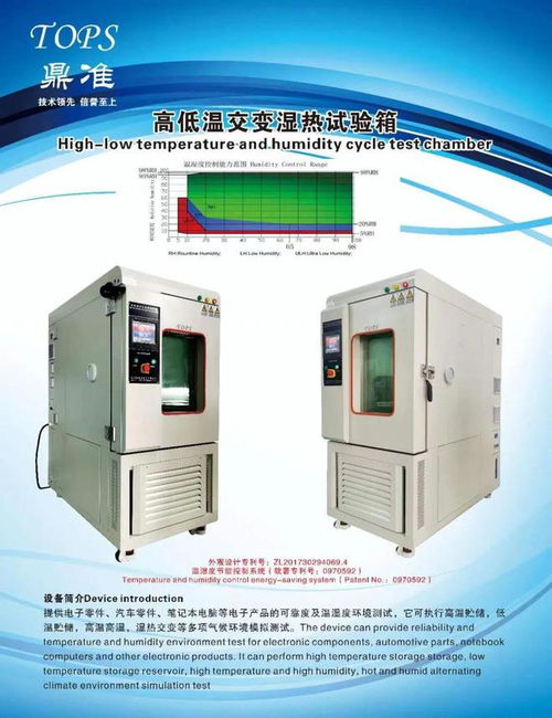 1展館產(chǎn)品搶鮮看 Tops鼎準(zhǔn)可靠性試驗(yàn)設(shè)備在通訊設(shè)備領(lǐng)域的應(yīng)用