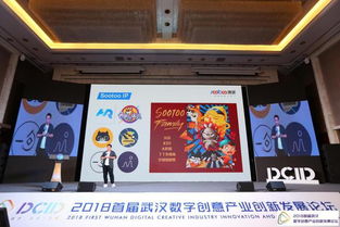 2018首屆武漢數(shù)字創(chuàng)意產(chǎn)業(yè)創(chuàng)新發(fā)展論壇 引領(lǐng)數(shù)字文化創(chuàng)意應(yīng)用新篇章