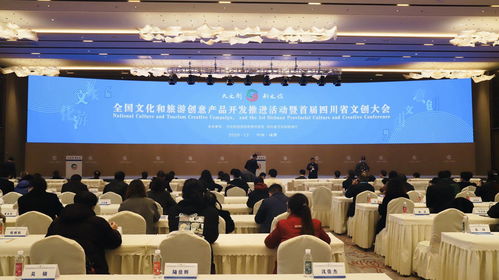 數(shù)字文創(chuàng)賦能文旅融合，全國(guó)文旅創(chuàng)意產(chǎn)品開發(fā)推進(jìn)活動(dòng)在蓉啟幕