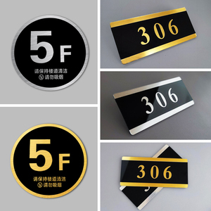 酒店房號指示牌與銘牌 細(xì)節(jié)處的藝術(shù)與智慧