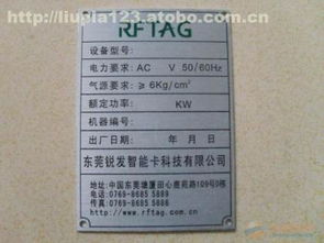 商業服務,價格,廠家,供應商,不干膠制品,東莞市樟木頭威隴五金標牌廠 熱賣促銷 阿土伯網