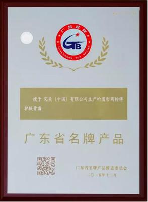 2015廣東省名牌產品出爐,看看哪些完美產品上榜_完美(中國)_中國直銷網
